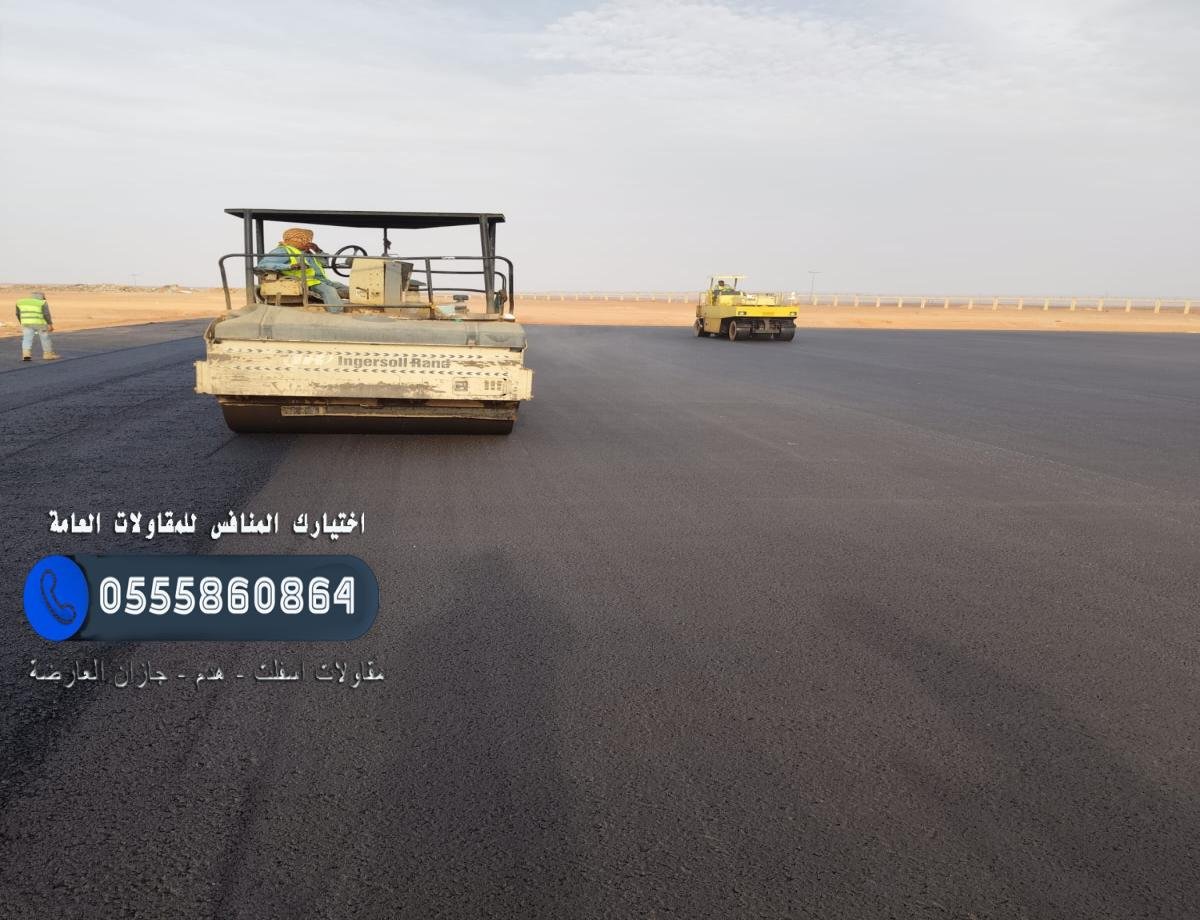 معدات ثقيلة تُستخدم في مشاريع سفلتة الطرق من قبل مقاول معتمد في جازان.