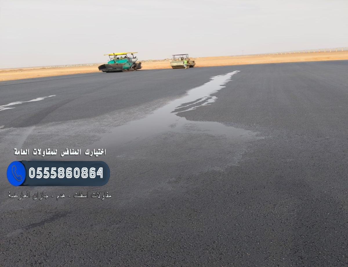 أسفلت أسود لامع بعد الانتهاء من عملية الرش والتسوية في مشروع سكني بجازان.