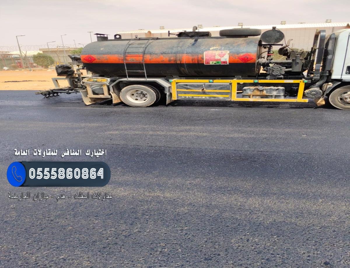 أنواع الأسفلت وأسعارها في 2025: دليل شامل لفهم واختيار أفضل نوع في جازان