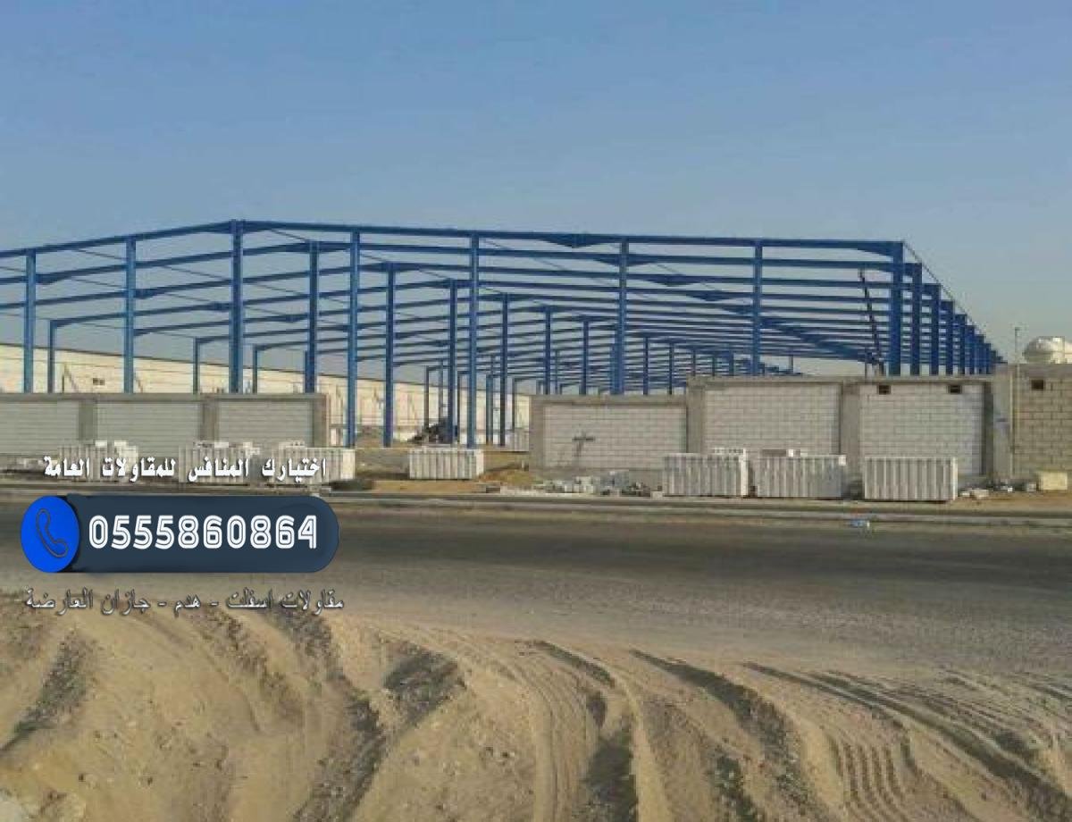 شركة هناجر ومستودعات في جازان