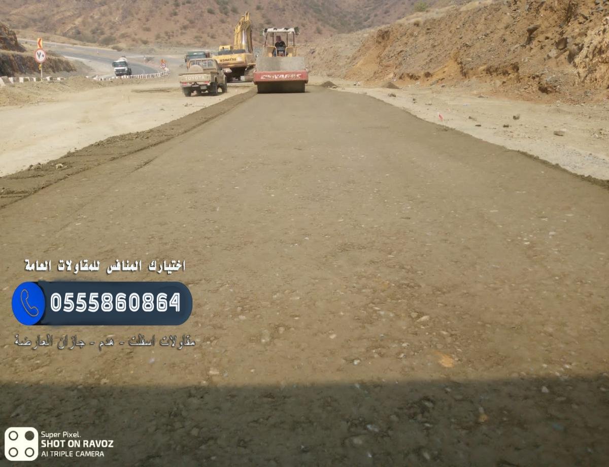 مقاول أسفلت وطرق في جيزان
