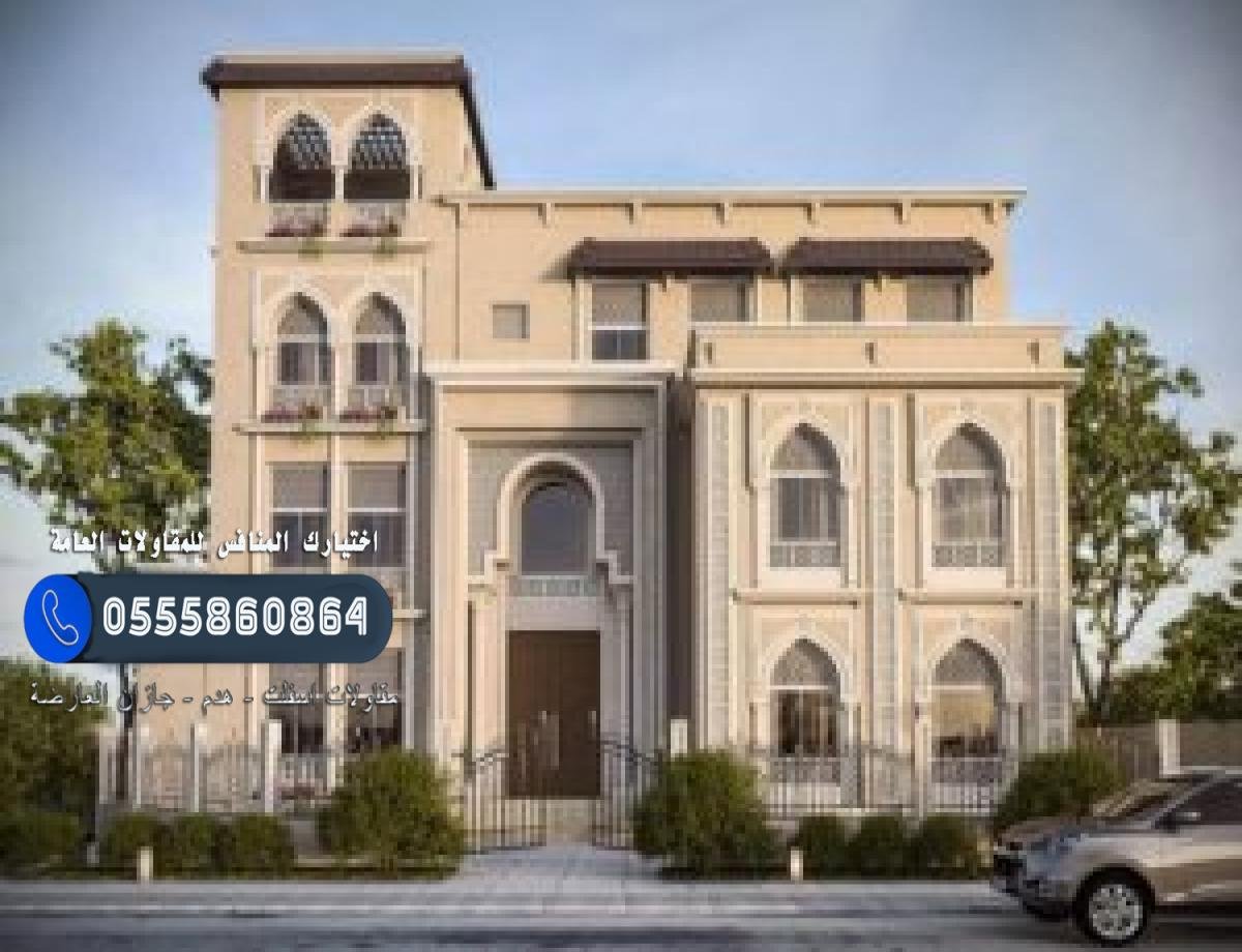 مقاول بناء عظم في جازان